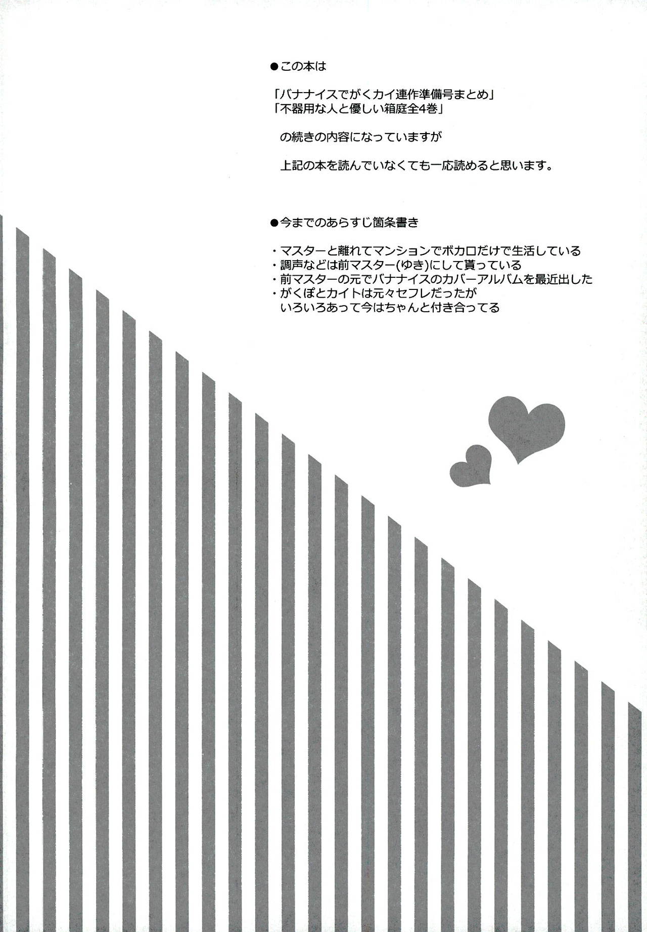 Otona no Omocha de Asondemita page 4 full