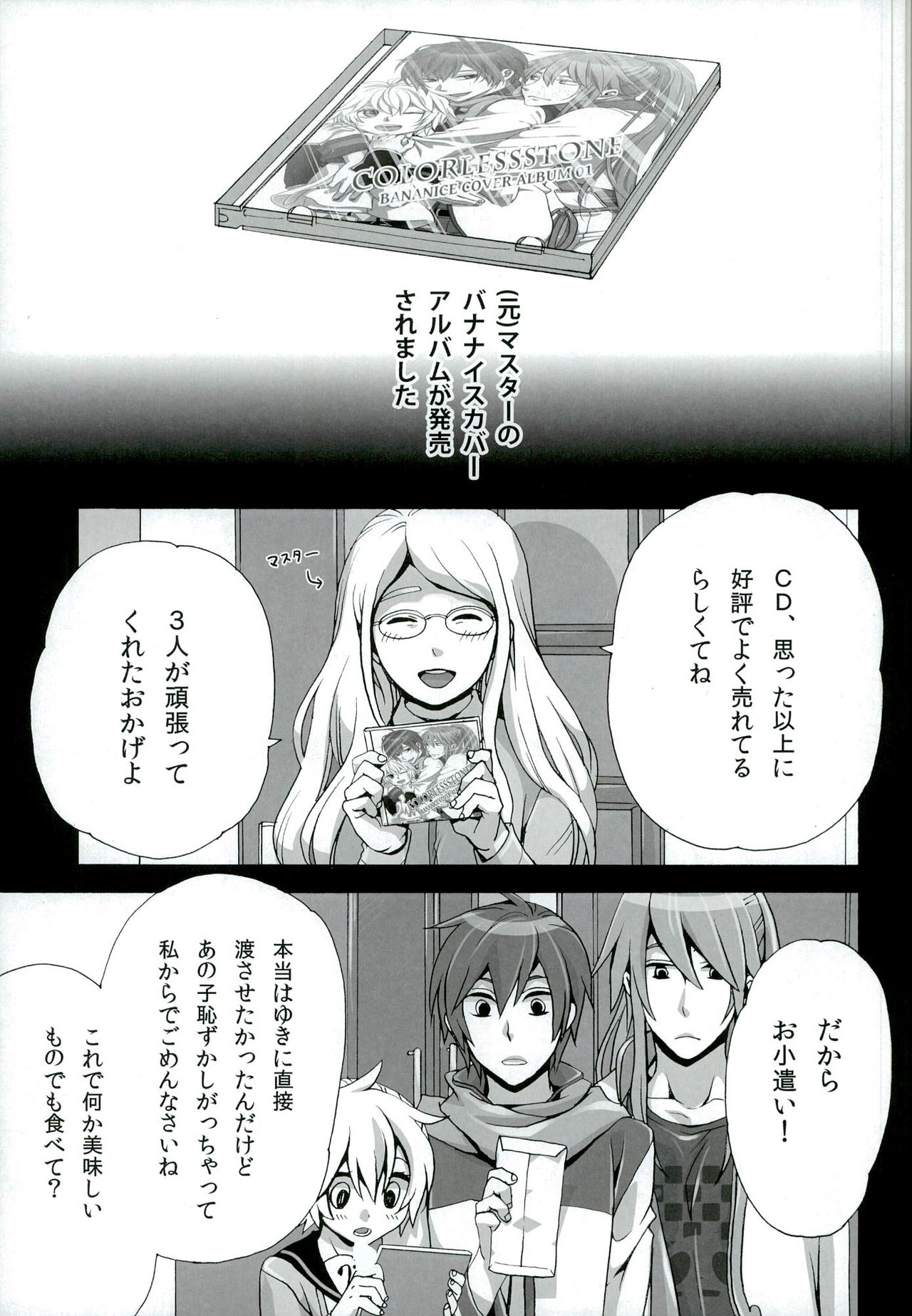 Otona no Omocha de Asondemita page 5 full