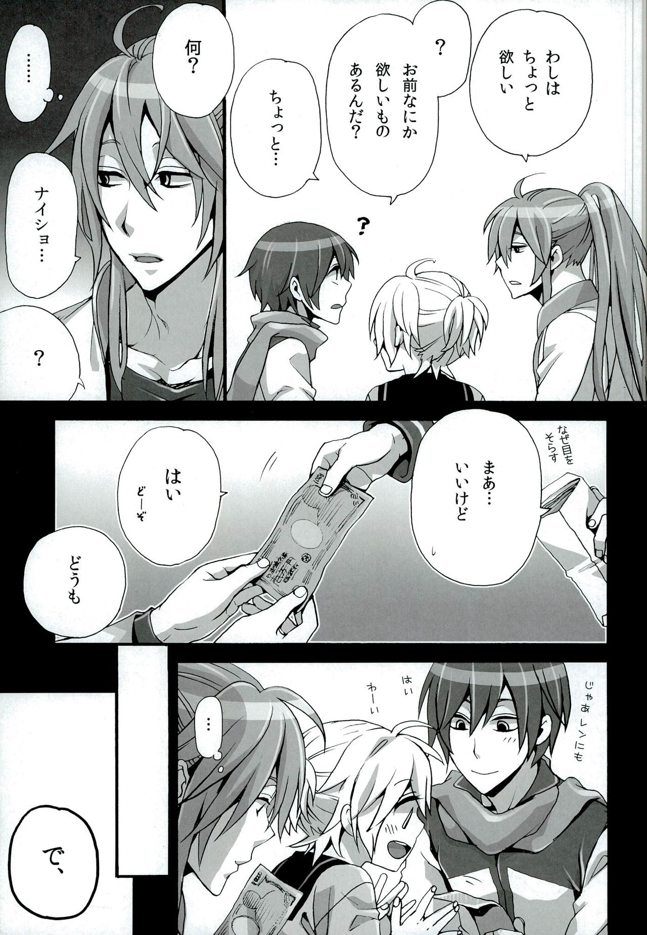 Otona no Omocha de Asondemita page 7 full