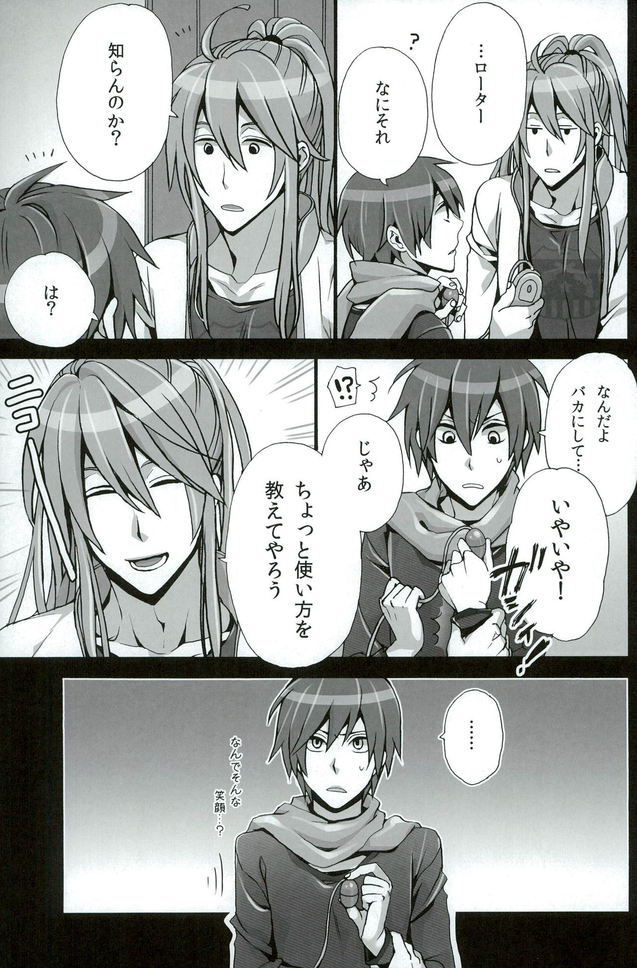 Otona no Omocha de Asondemita page 9 full
