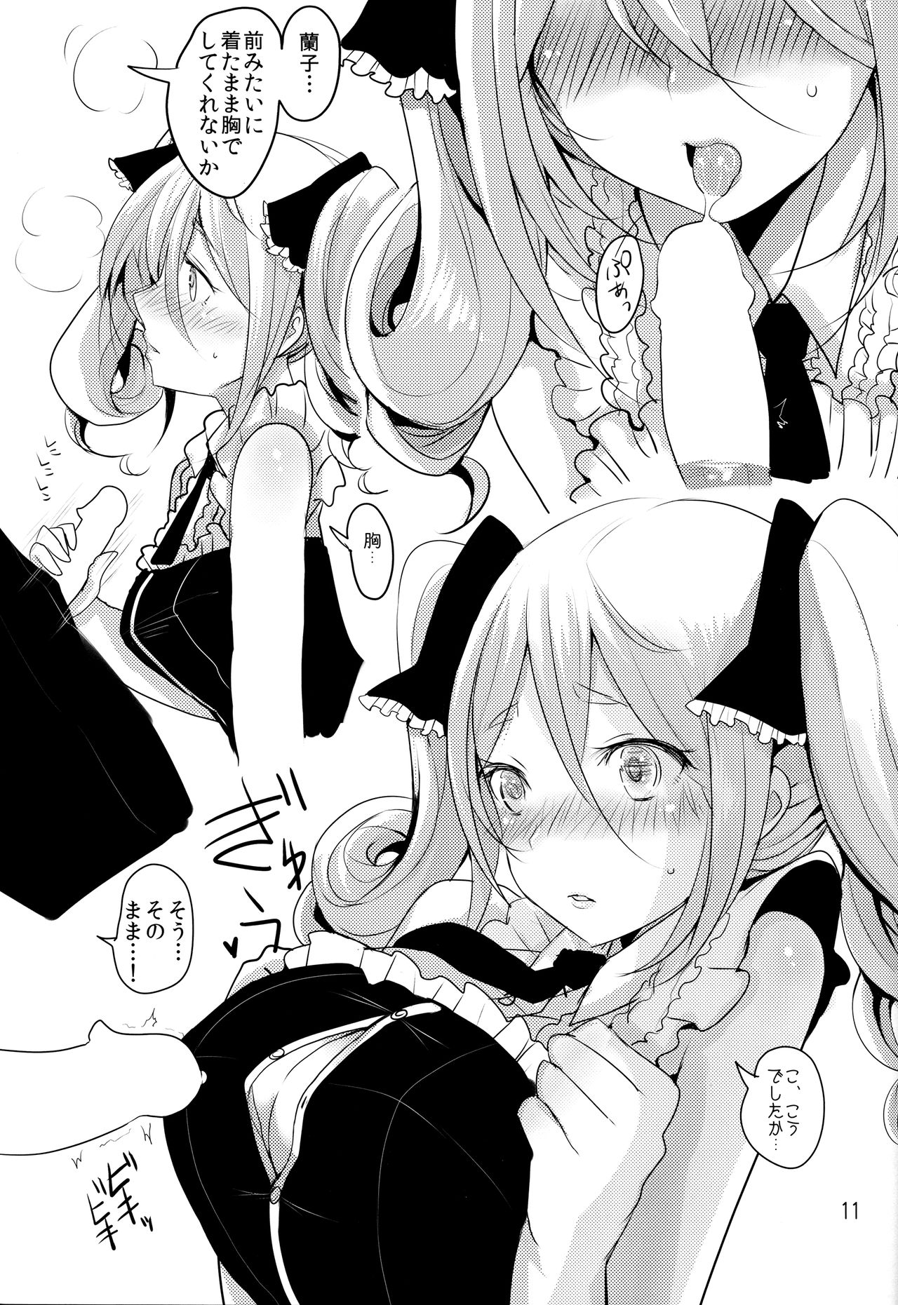 Ranko to LoveHo ni Iku Hon page 10 full
