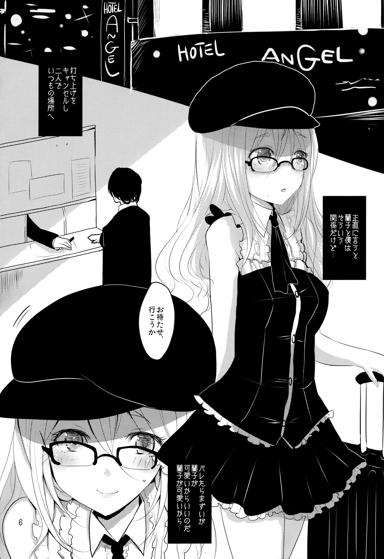 Ranko to LoveHo ni Iku Hon page 5 full