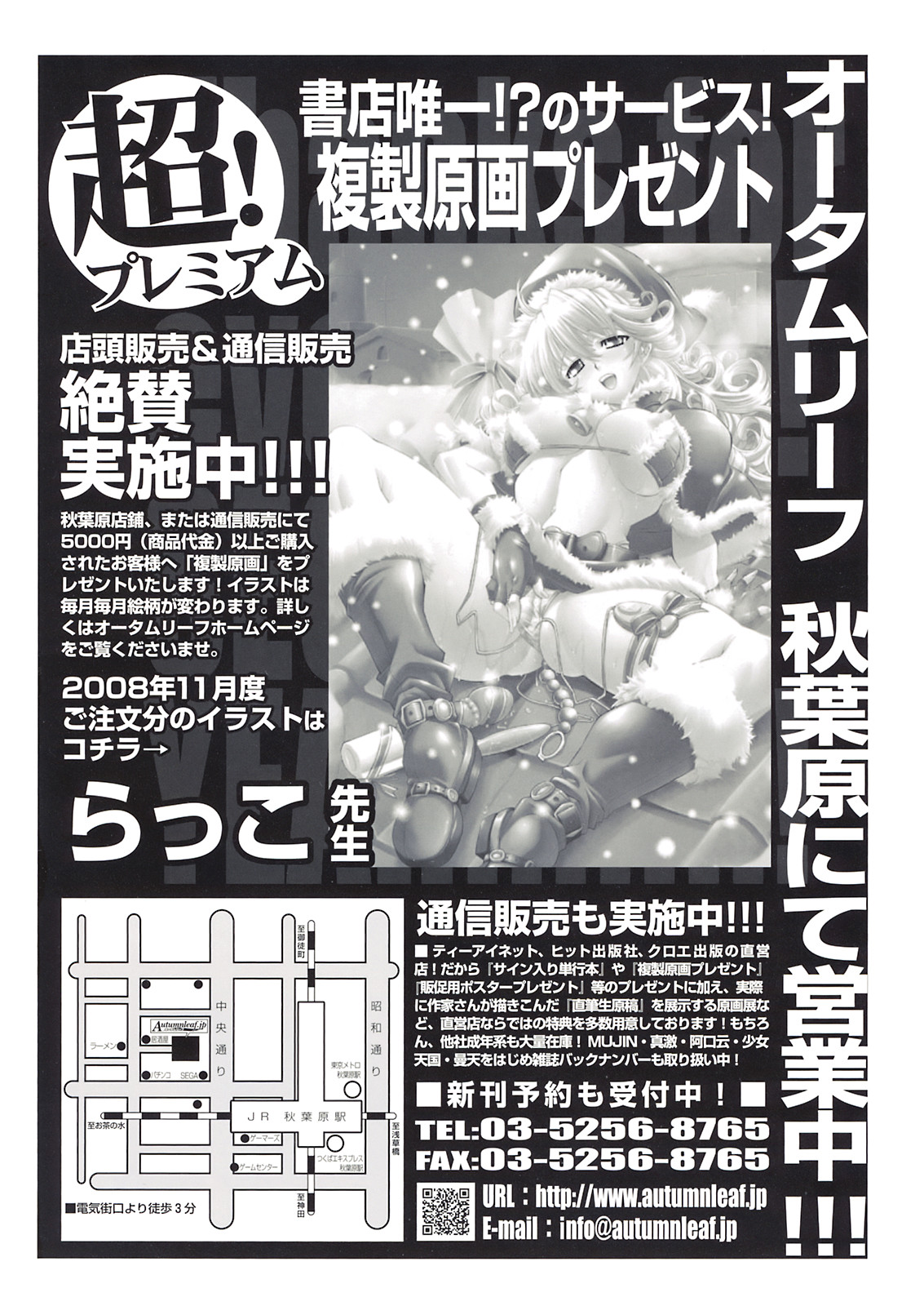 BUSTER COMIC 2009-01 Vol. 9 page 2 full