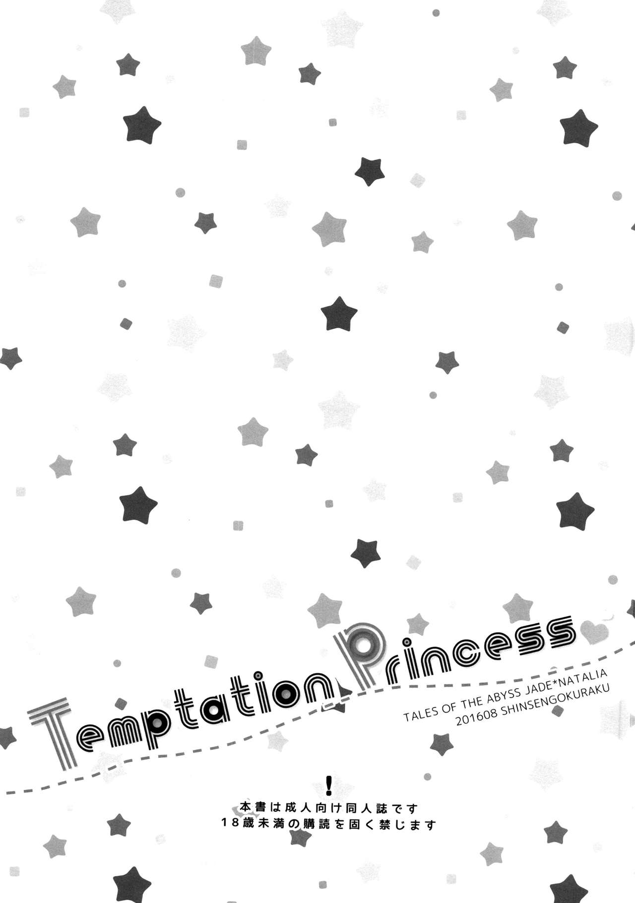 Temptation Princess page 3 full