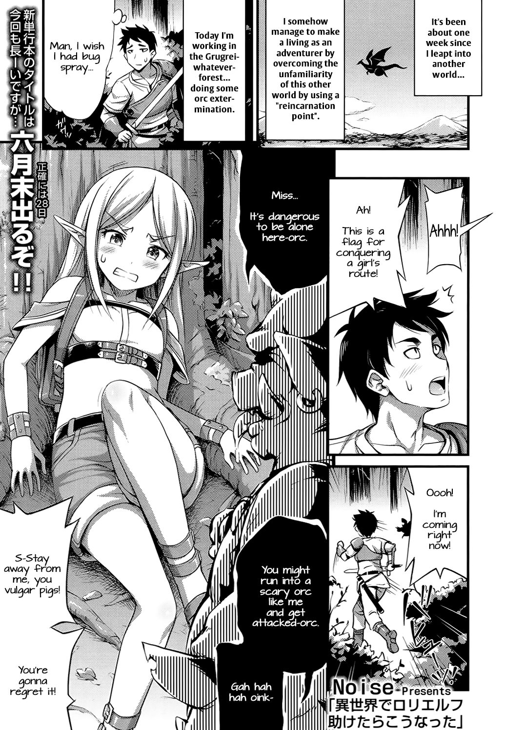Isekai de Loli Elf Tasuketara Kou Natta | I Saved a Loli Elf in Another World and This Happened page 1 full
