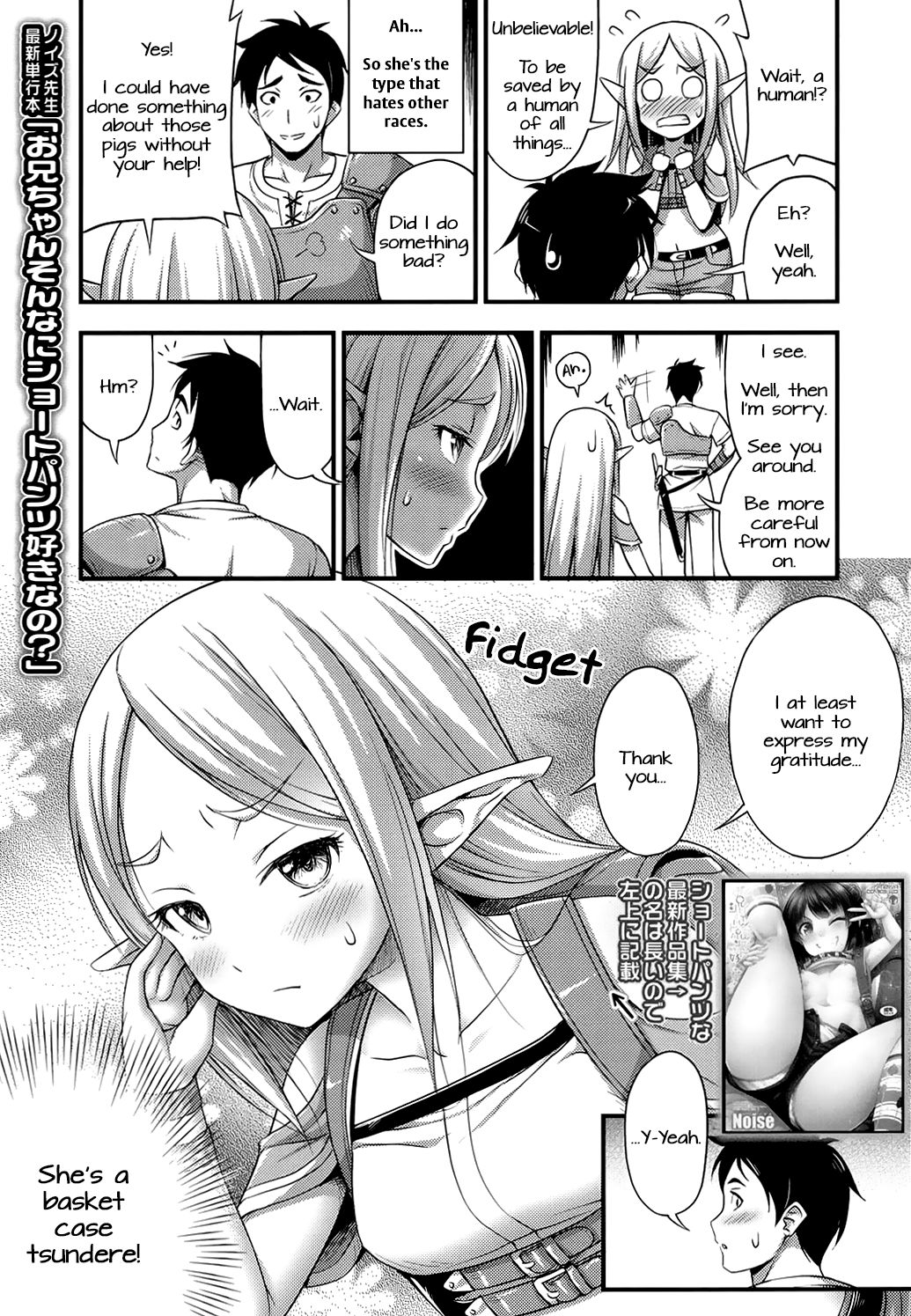 Isekai de Loli Elf Tasuketara Kou Natta | I Saved a Loli Elf in Another World and This Happened page 3 full