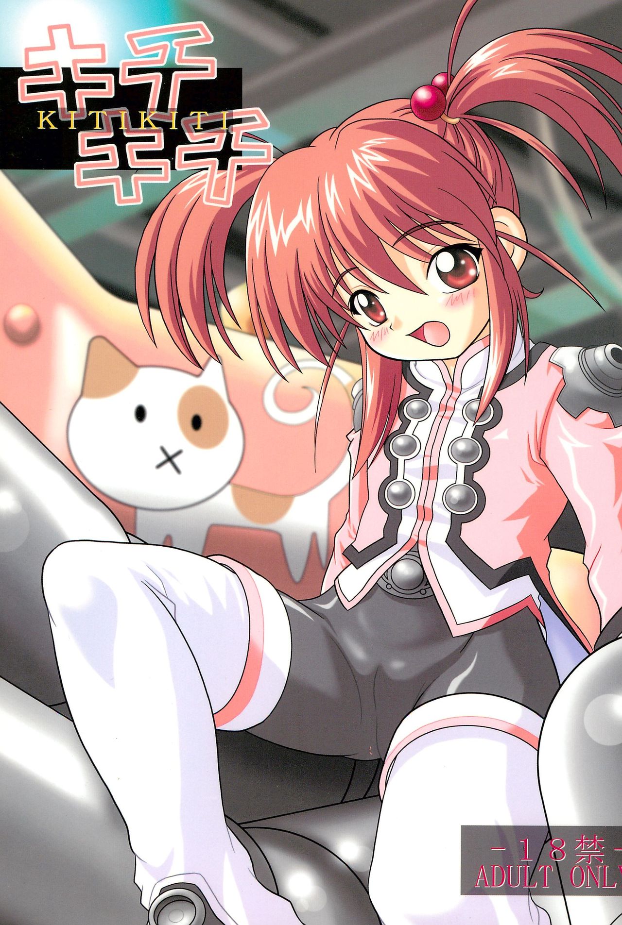 Kiti Kiti page 1 full