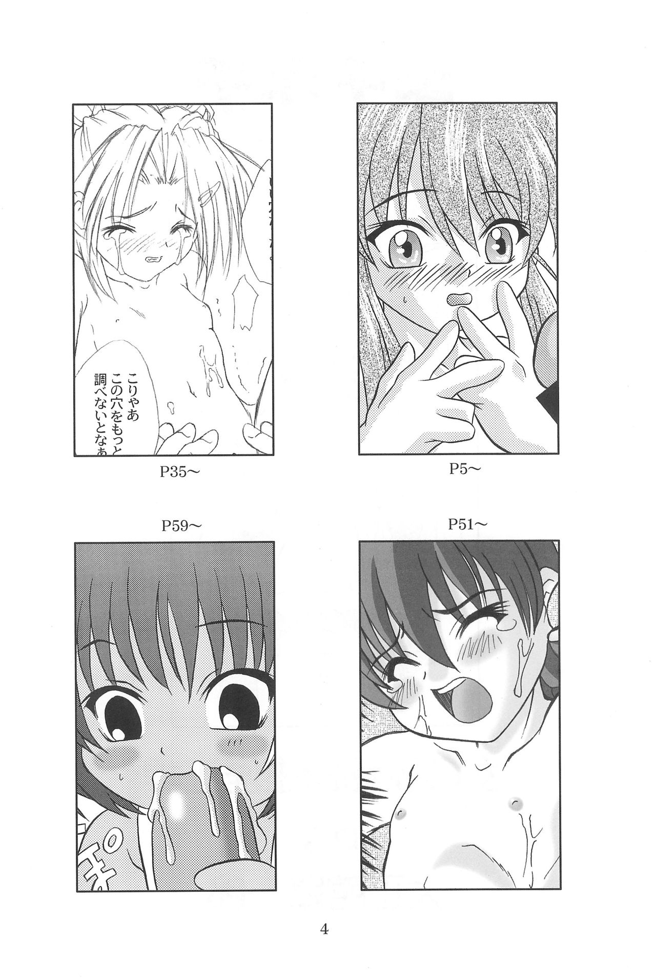 Kiti Kiti page 4 full