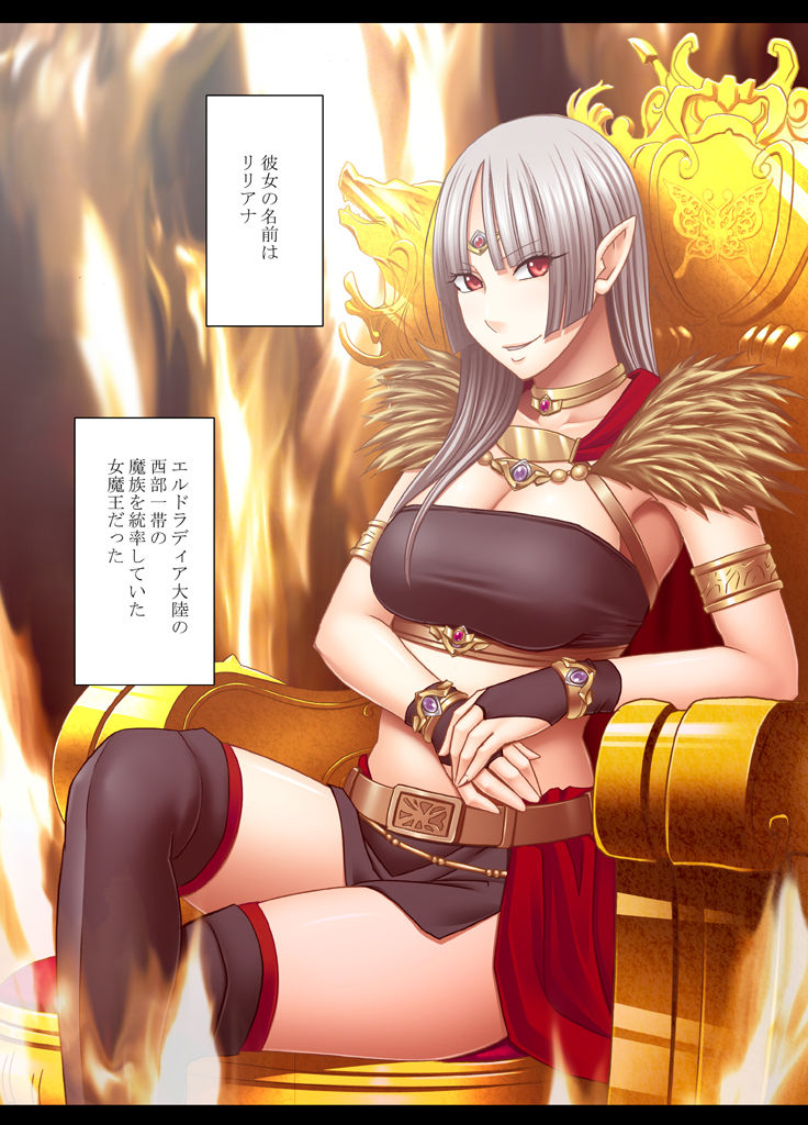 Isekai kara Yattekita Onna Maou-sama ga Charao no Daigakusei ni Yarareru Hanashi page 2 full