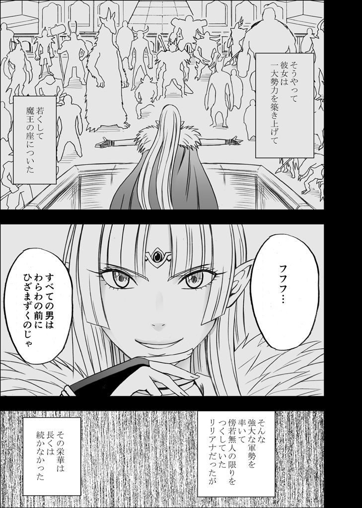 Isekai kara Yattekita Onna Maou-sama ga Charao no Daigakusei ni Yarareru Hanashi page 4 full