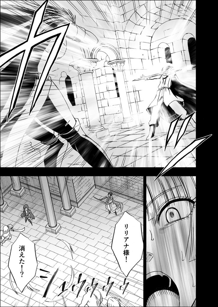 Isekai kara Yattekita Onna Maou-sama ga Charao no Daigakusei ni Yarareru Hanashi page 6 full
