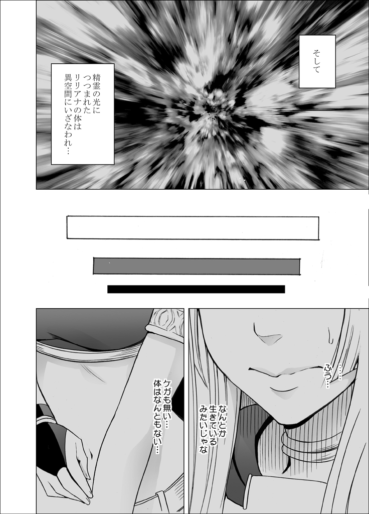 Isekai kara Yattekita Onna Maou-sama ga Charao no Daigakusei ni Yarareru Hanashi page 7 full