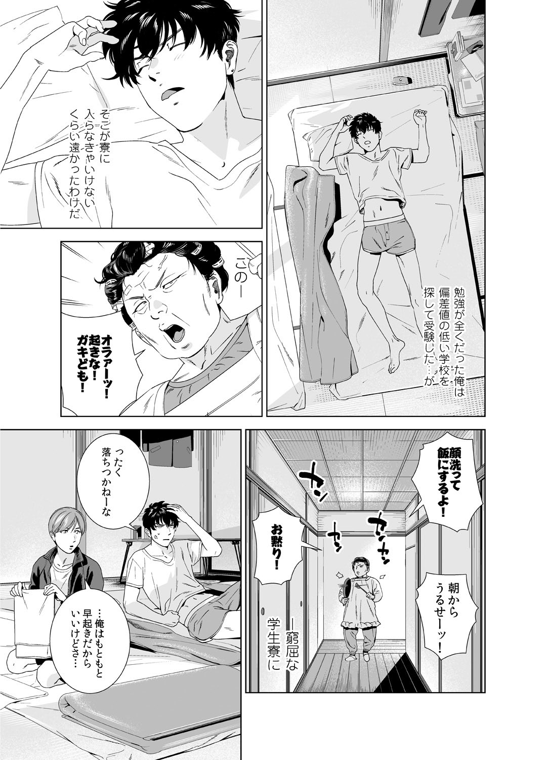 Danshi Ryou no Shikoshiko Gassen ~ Ofuro de Sakitcho Dake Mietemasu ~ page 4 full