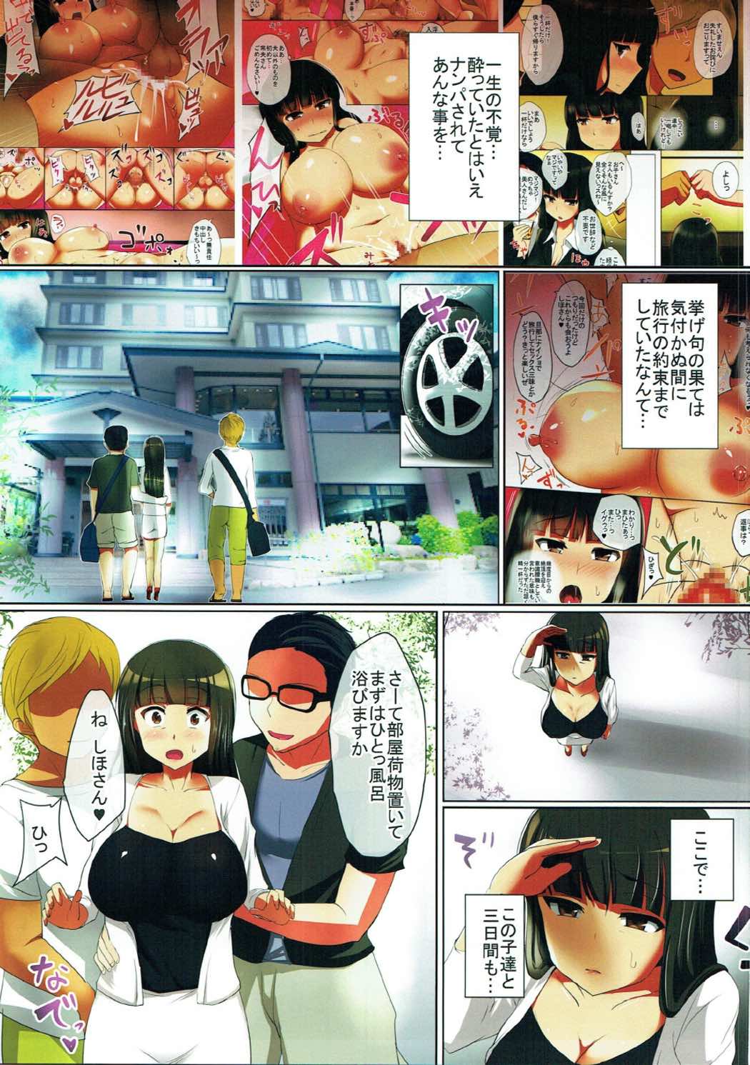 Hitozuma Nishizumi Shiho 3haku 4nichi Gattsuri Haramase Uwaki Sex Ryokou Zenpen page 4 full