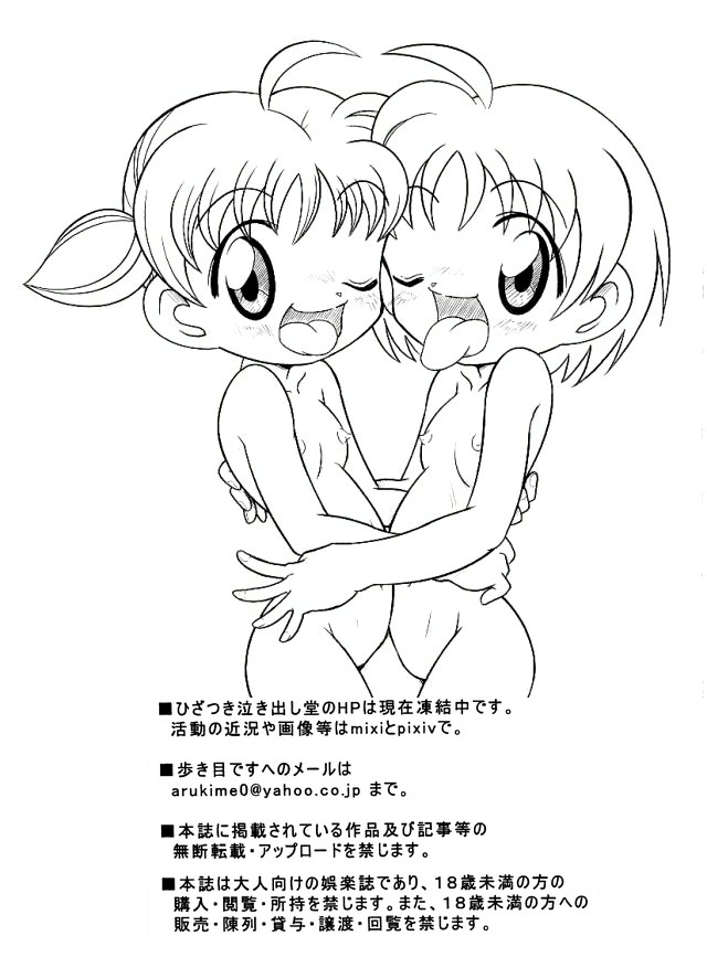 Gakureki Nenrei Sashou Gaiden page 6 full