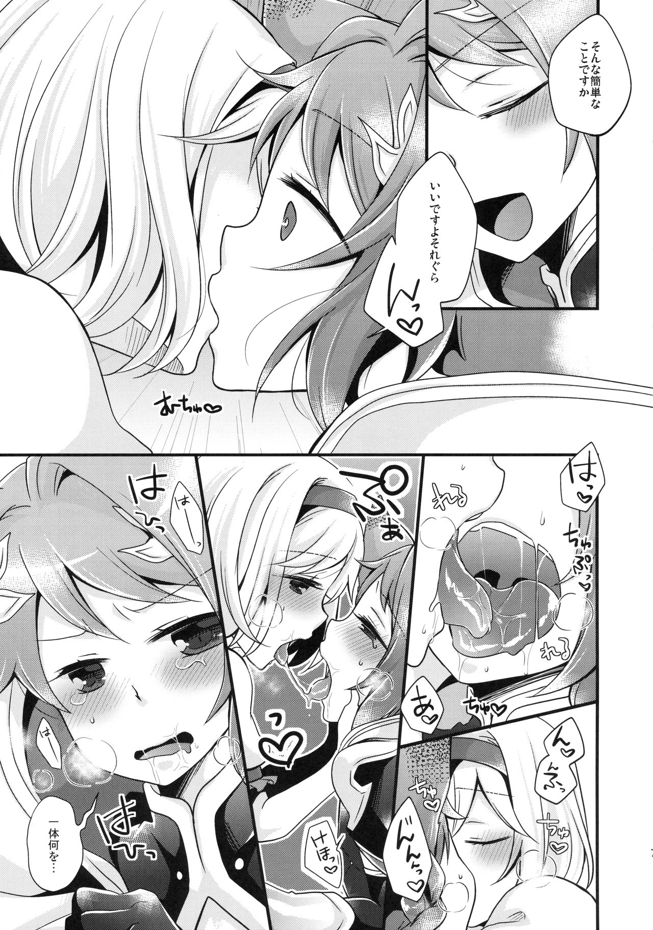 Juttenshuu no Quatre ga Nakama ni Narimashita page 8 full