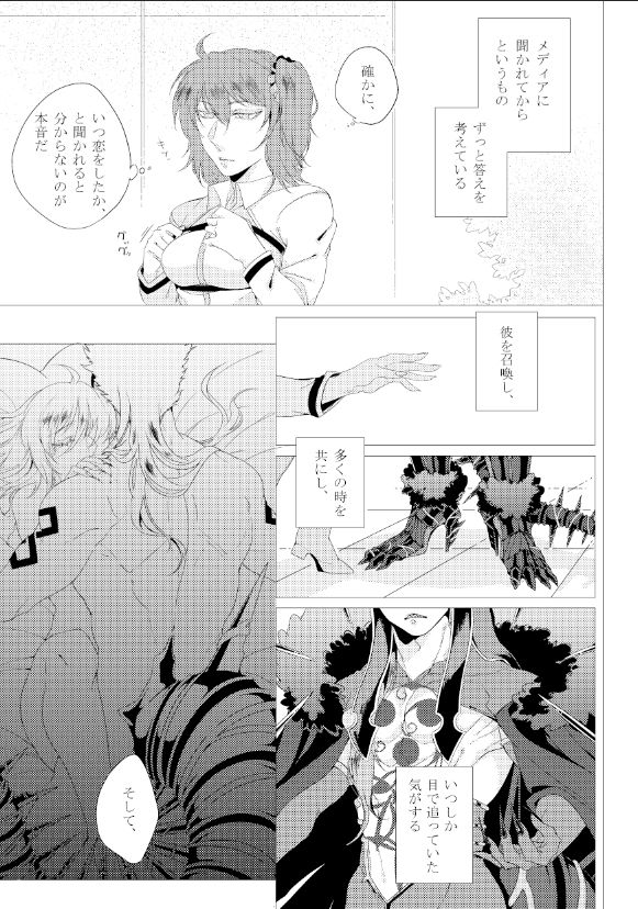 Koi page 5 full