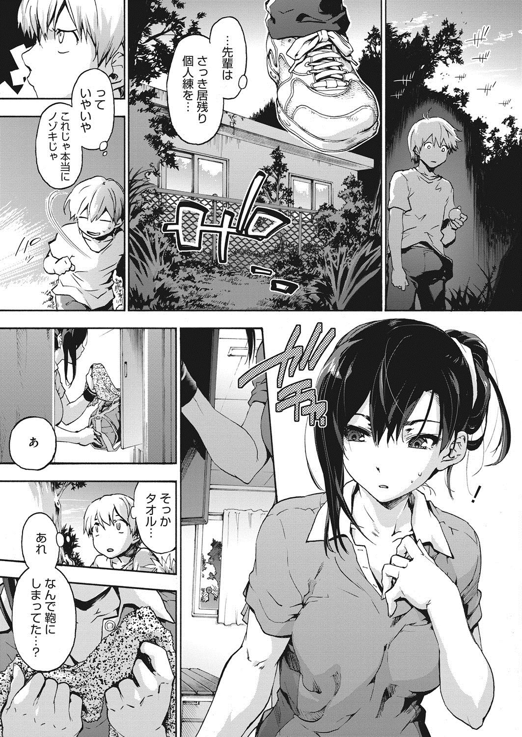 COMIC HOTMILK 2017-10 page 8 full