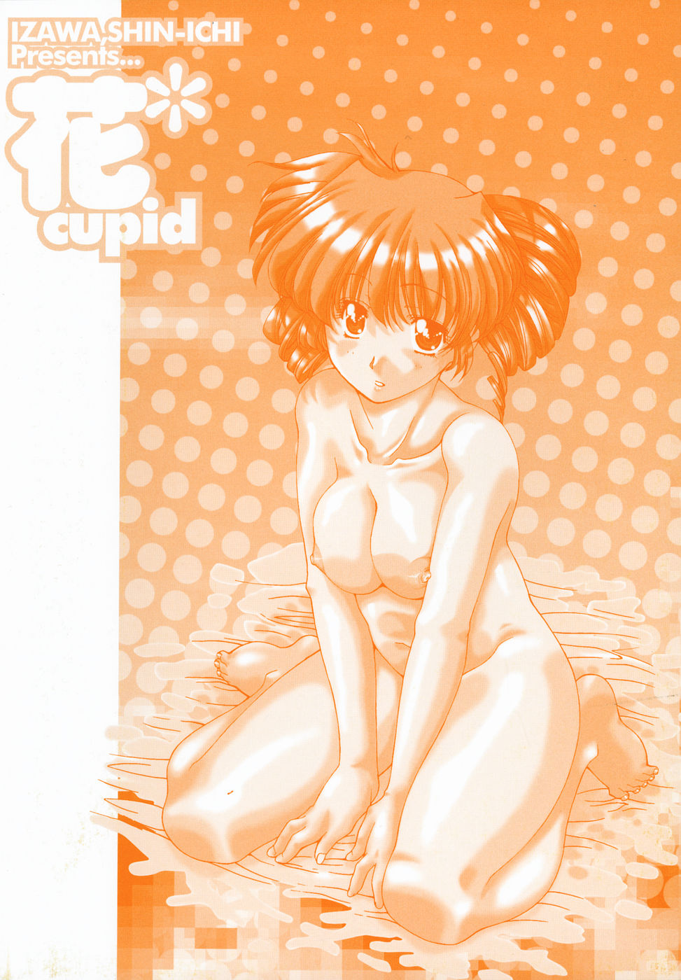 Hana Cupid page 4 full