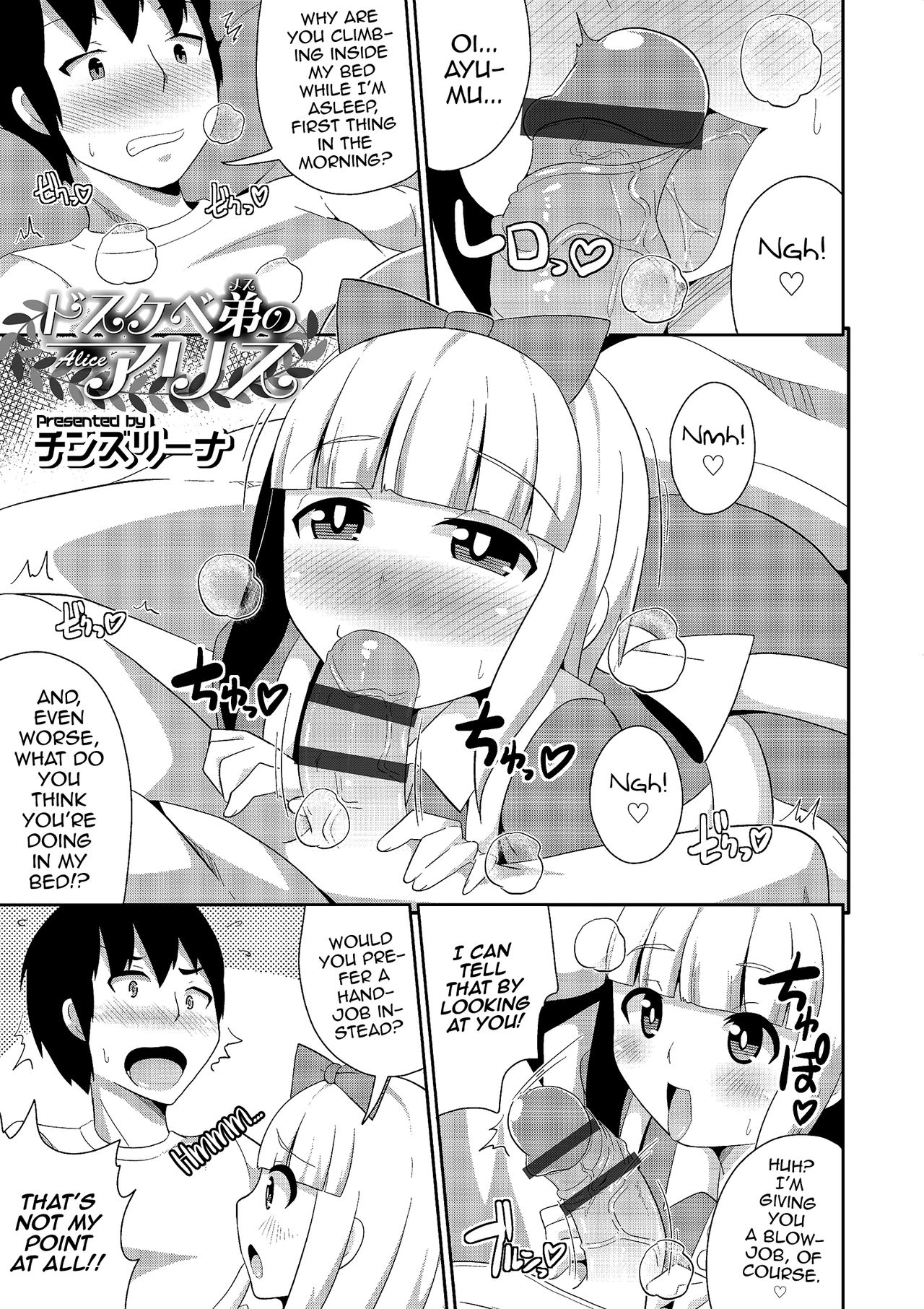 Dosukebe Mesu no Alice page 1 full