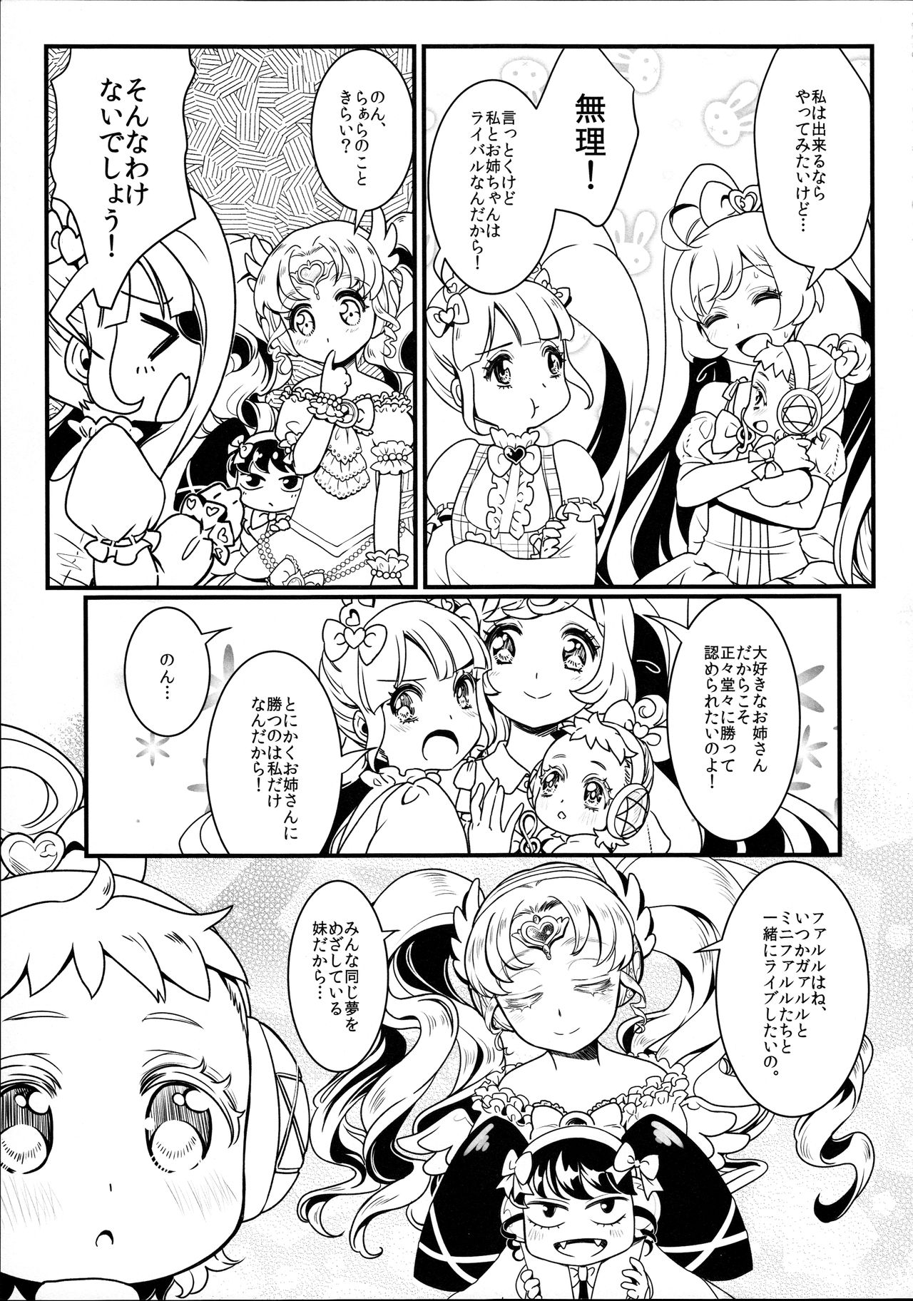 Kozukuri Hajimechaimashita!? page 7 full