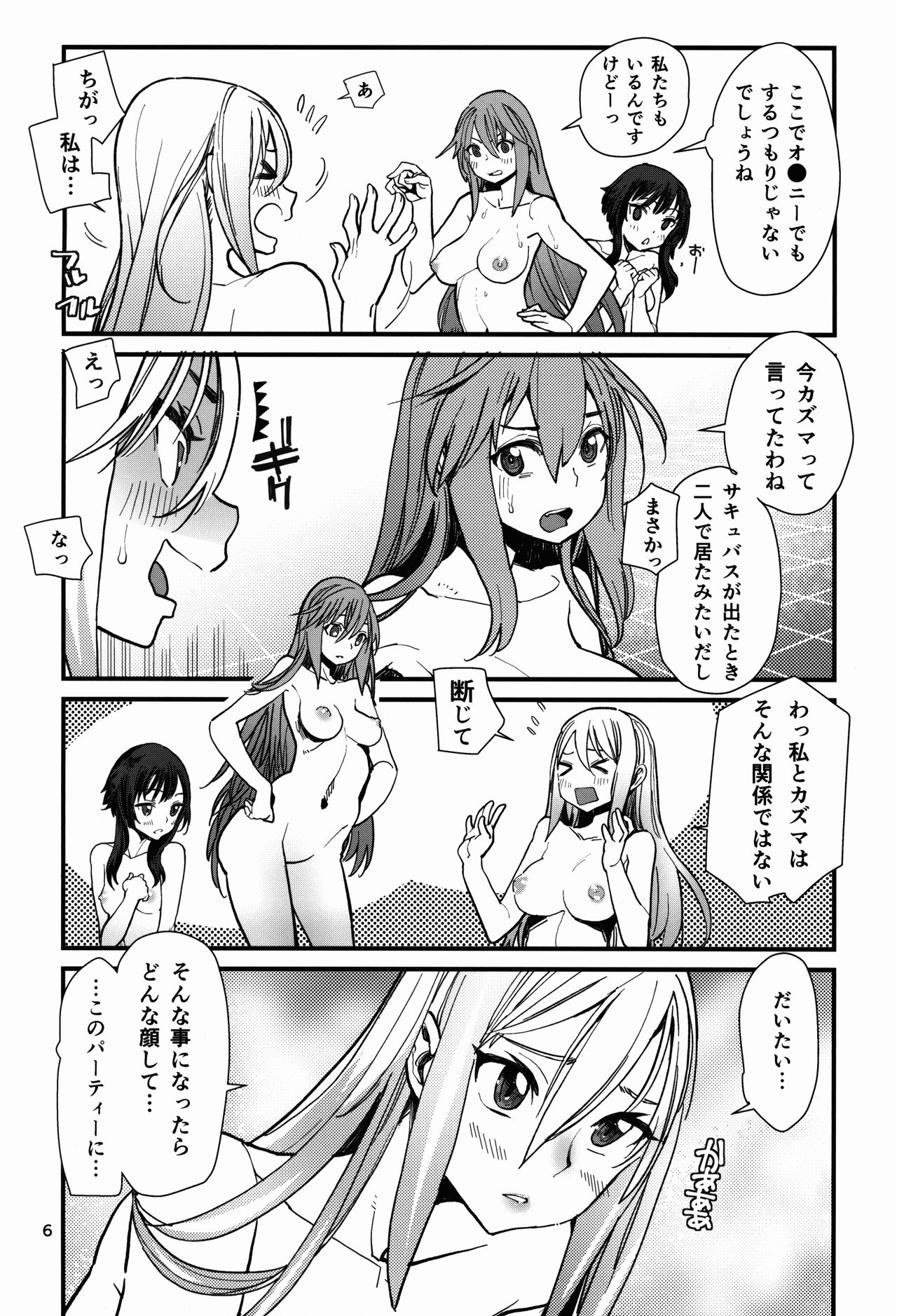 DARKNESS page 6 full