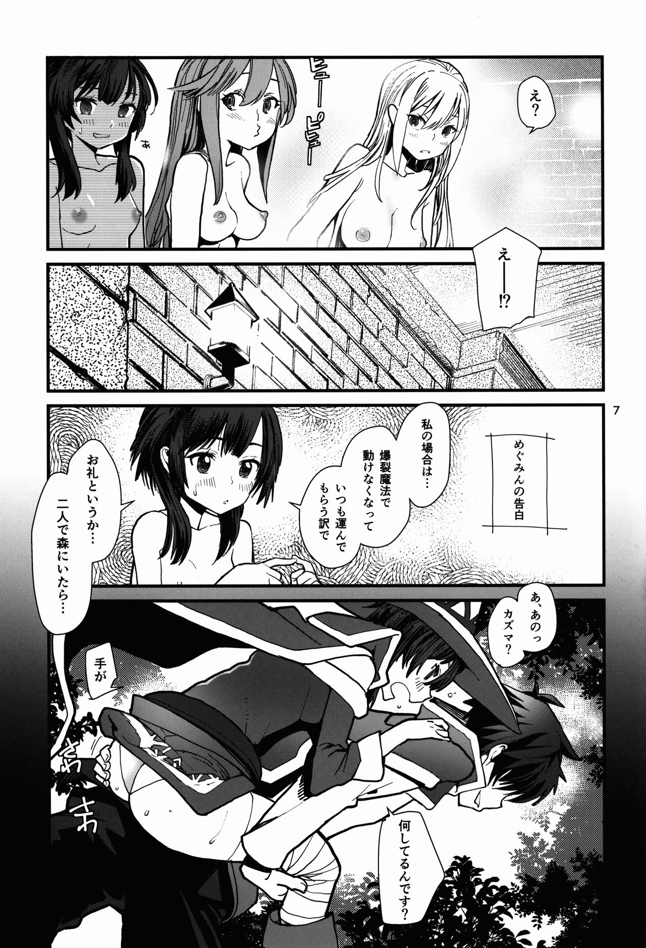 DARKNESS page 7 full