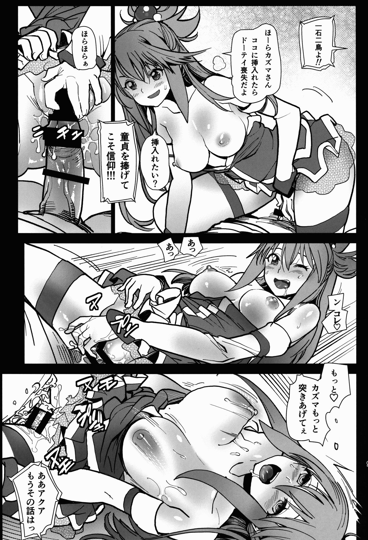 DARKNESS page 9 full