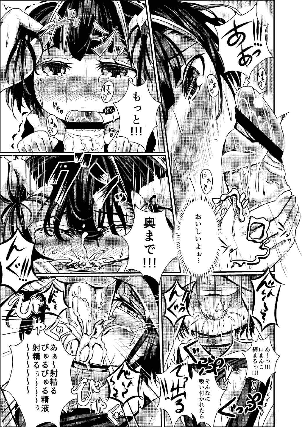 Dansai Bunri ga Dekinakata Baai page 10 full