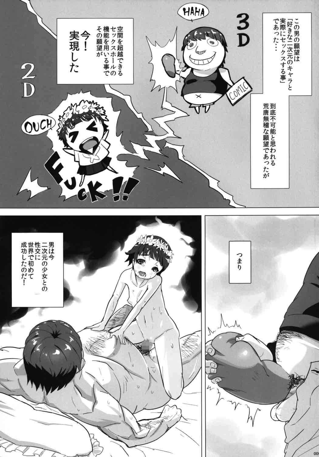 Ore no Onaho wa Niji Manko ni Tsuuzuru page 6 full