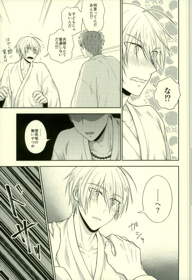 Onii-chan wa Otouto-kun ni Dakaretai page 6 full