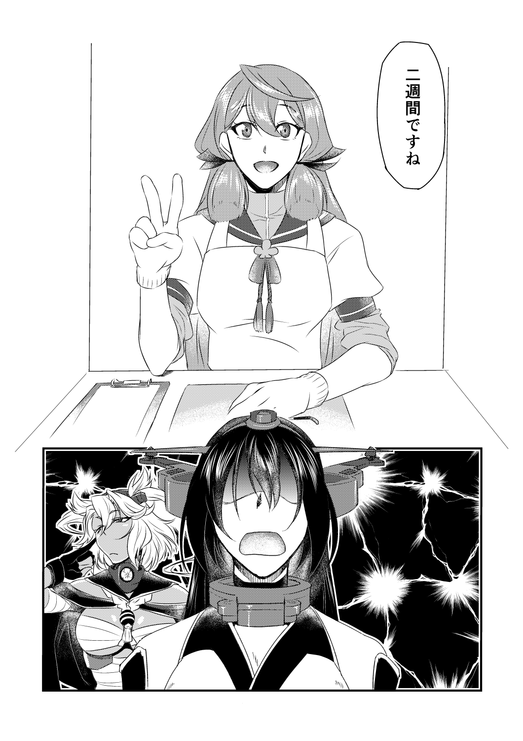 Awa Hime Senkan page 2 full