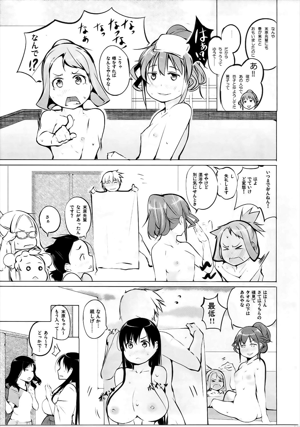 Kyoutarou ga Shuyaku -Iwato Kasumi Hen Sono Ni- page 10 full