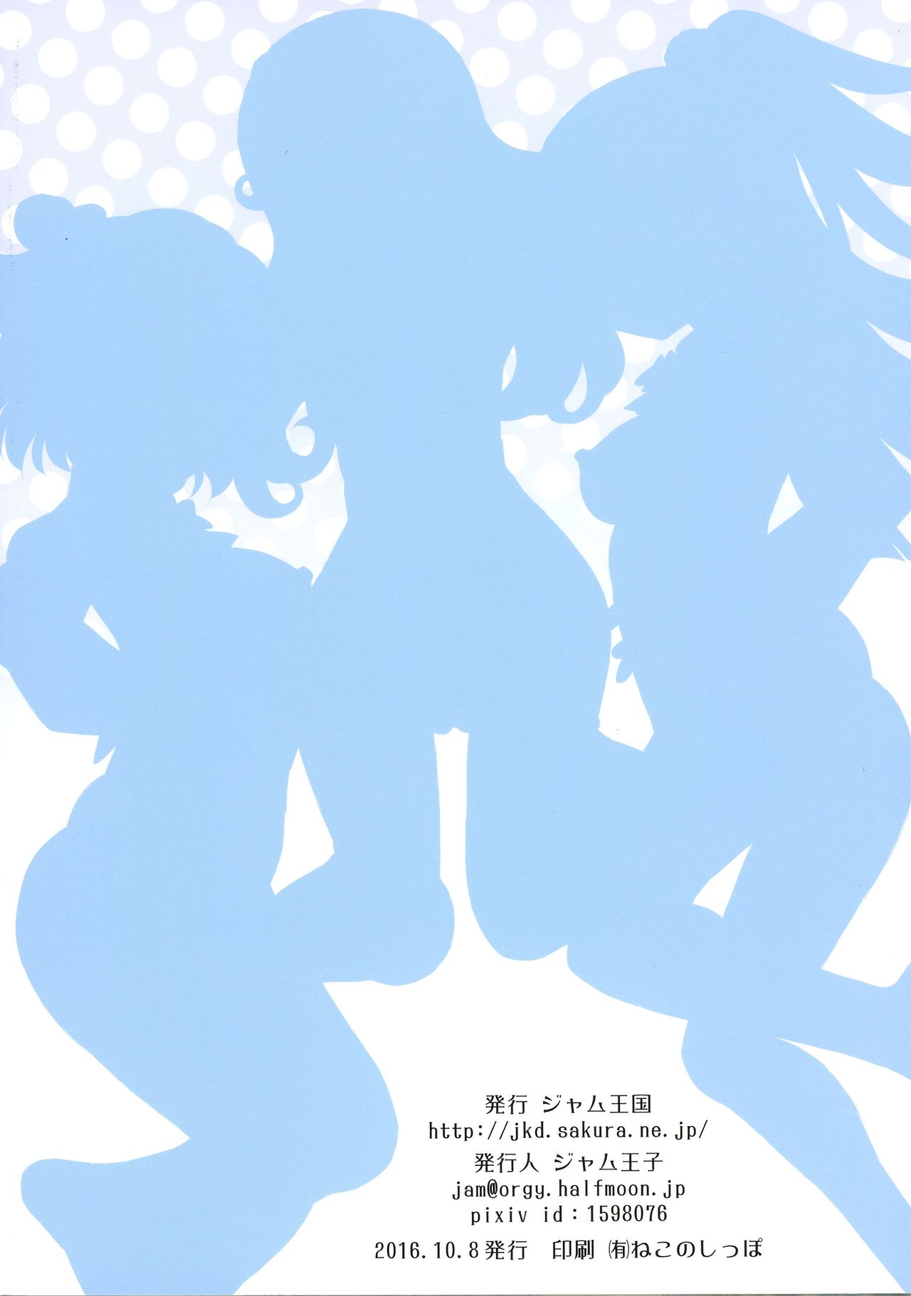 Wakuwaku ☆ Kazoku Keikakudashi! page 2 full