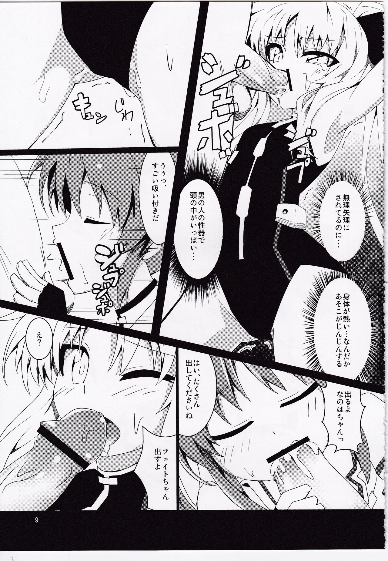 Maryoku Heisoku page 8 full