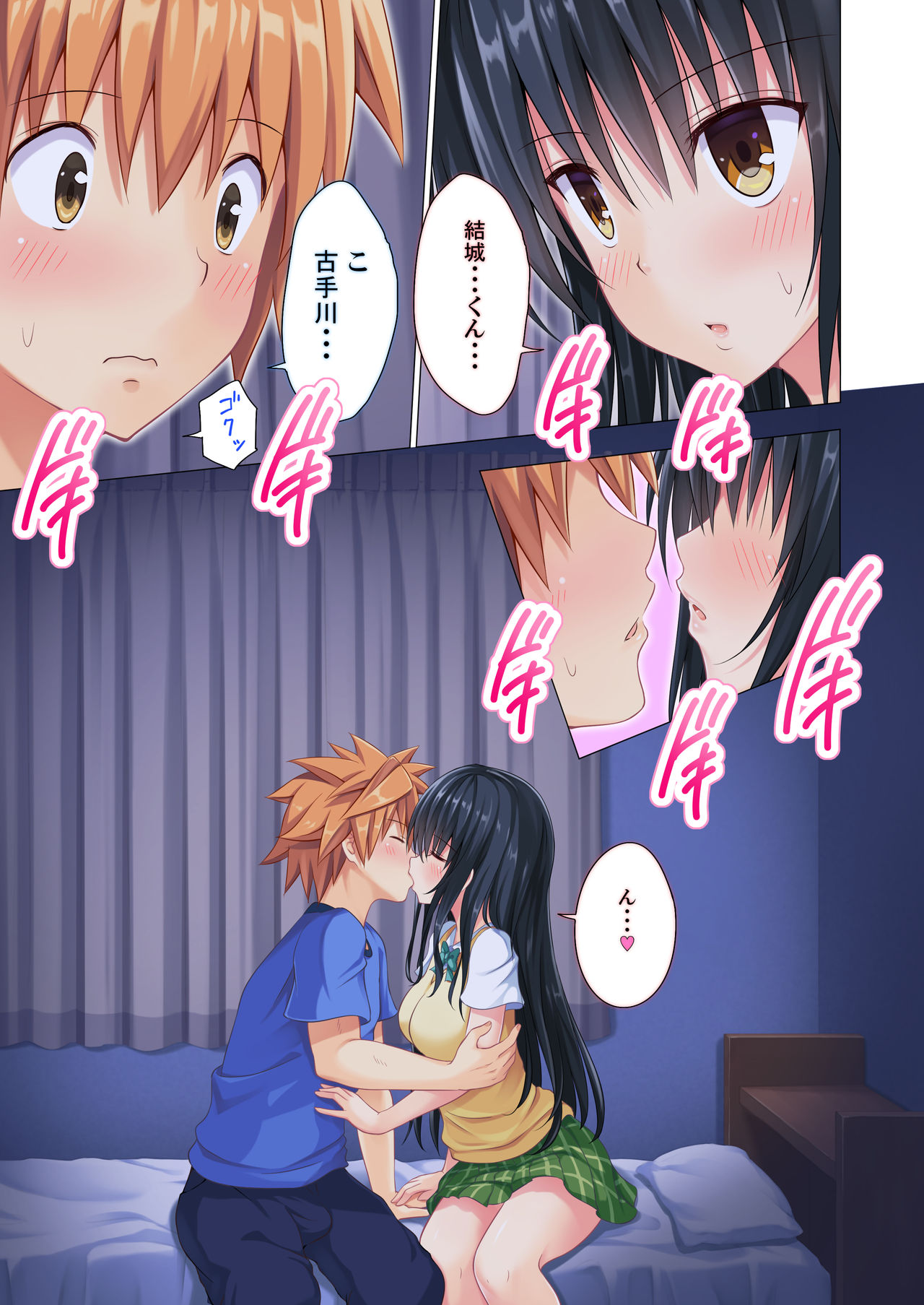 Moshi Rito Darkness 5 page 7 full