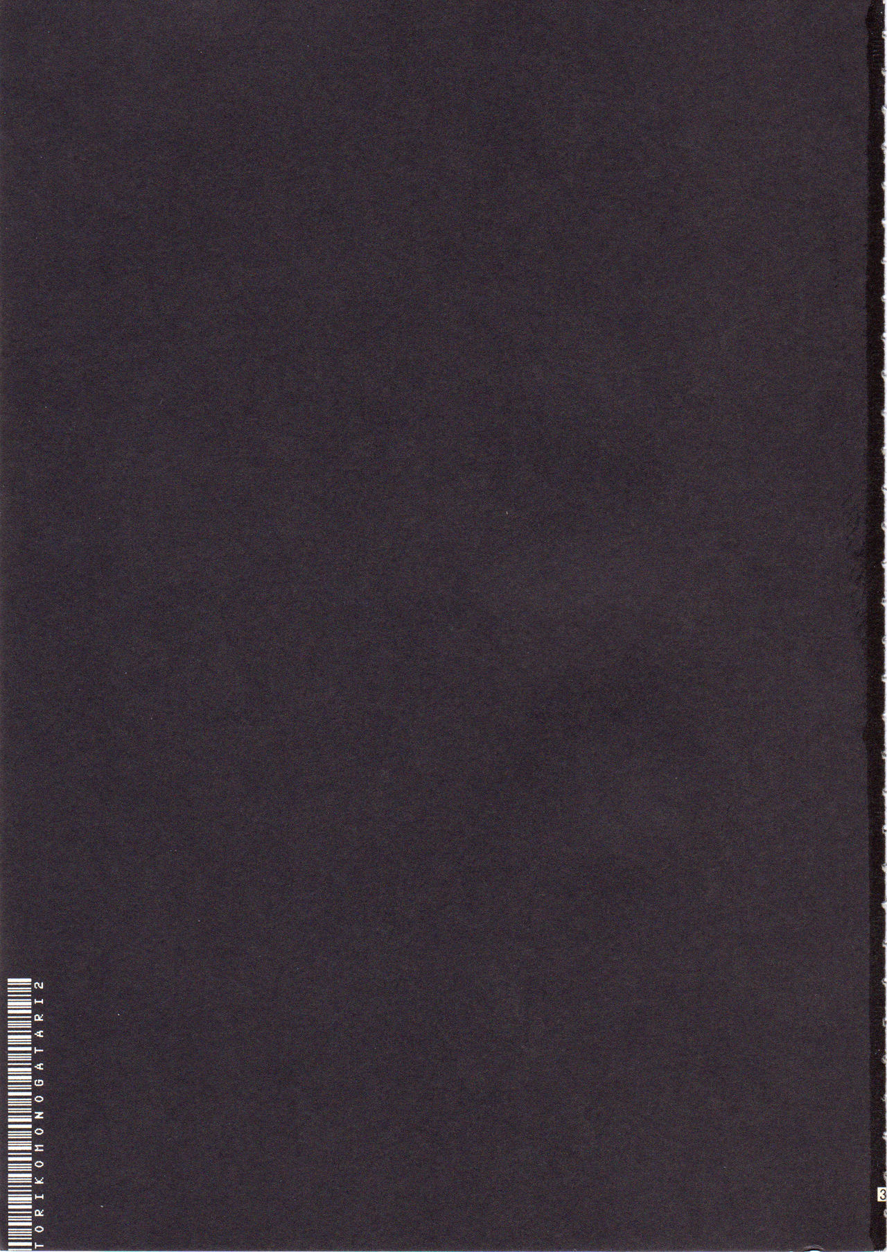 Torikomonogatari 2 page 2 full