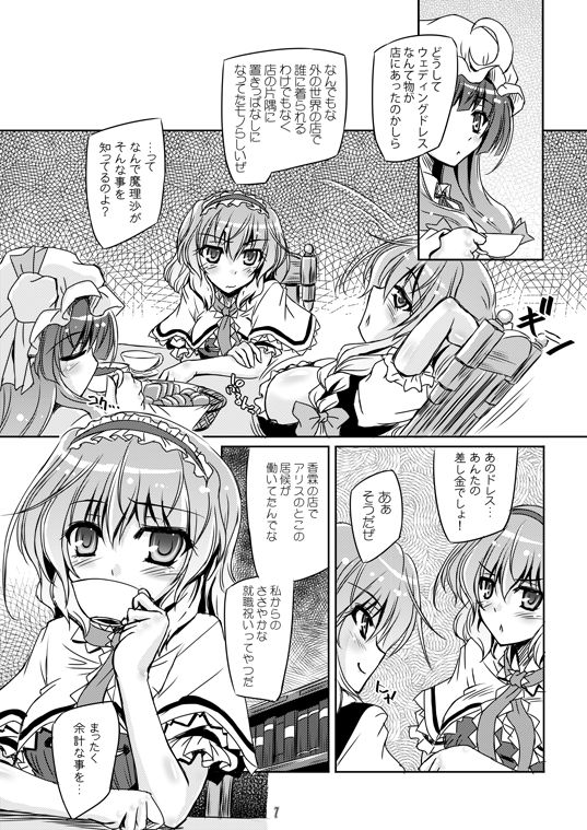 Loose Strings 2 page 7 full