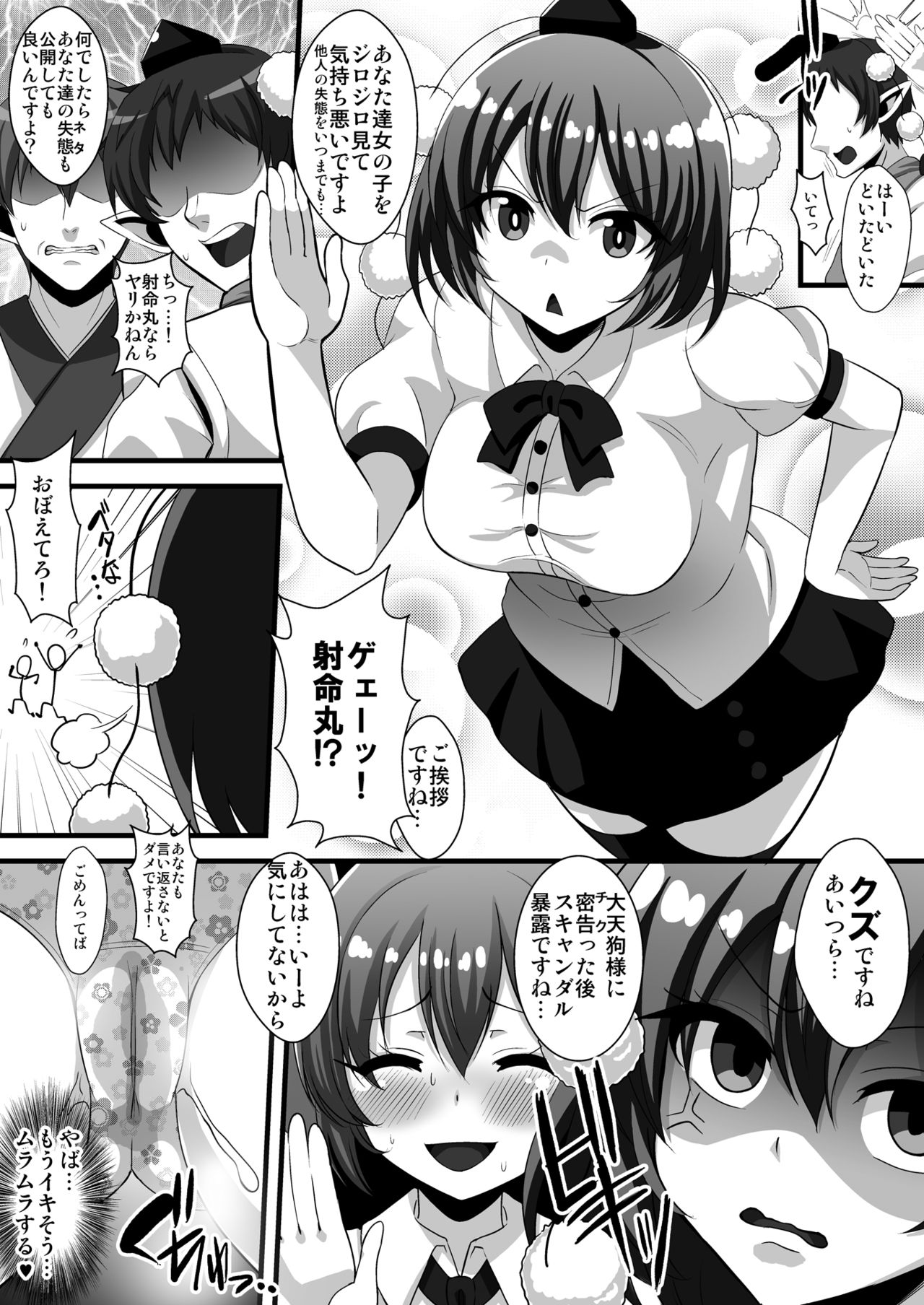 Hatate-chan no Hentai Gachiona Yagai Roshutsu page 6 full