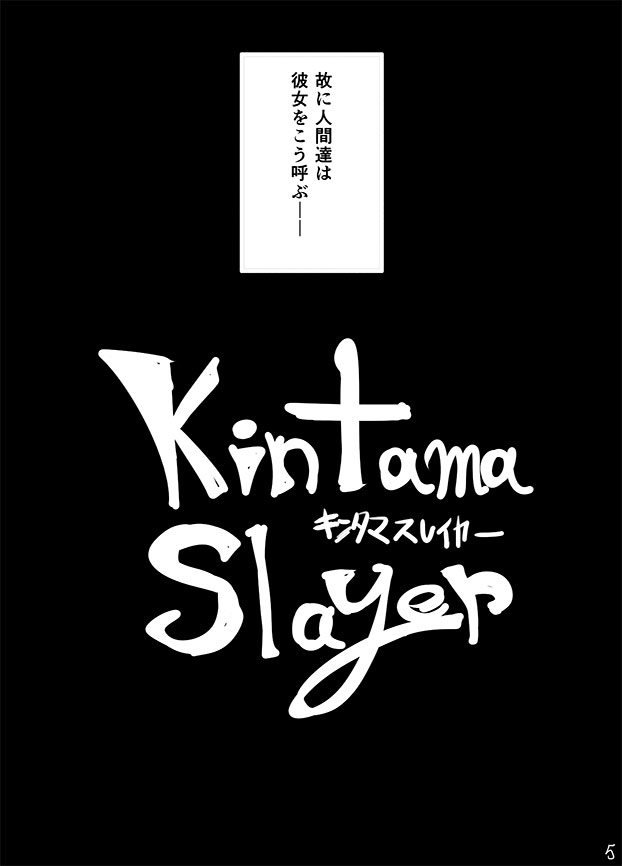 Kintama Slayer page 3 full