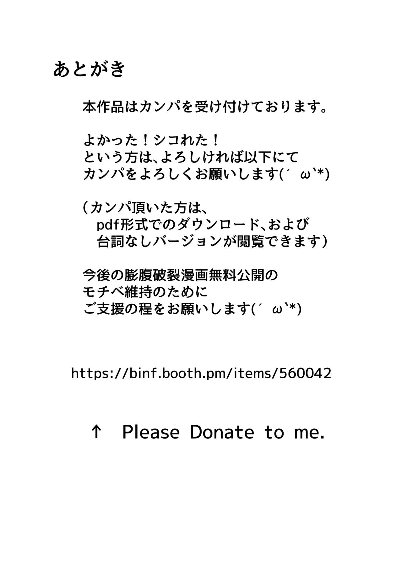 Mesukemo-san Kuuki Kanchou Boufuku Haretsu page 10 full