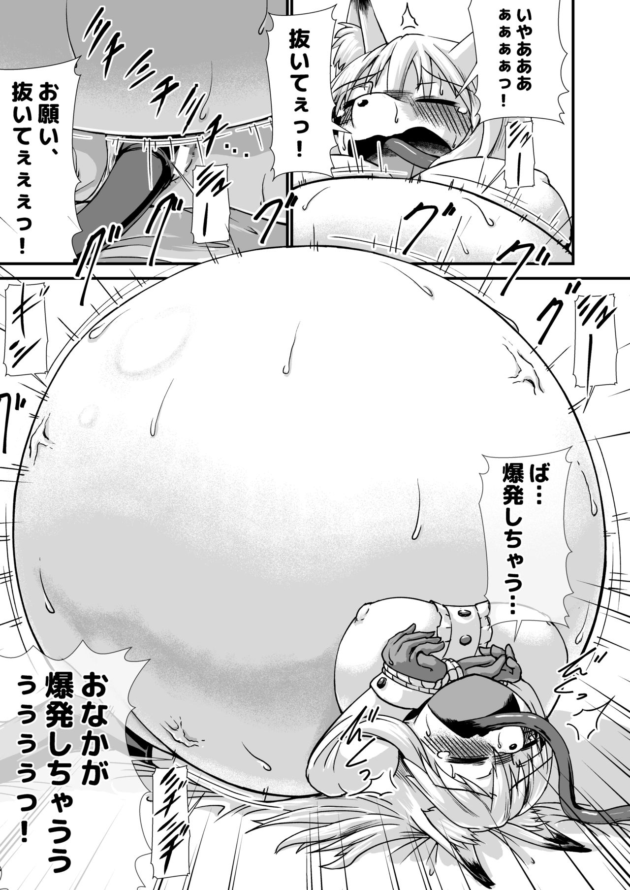 Mesukemo-san Kuuki Kanchou Boufuku Haretsu page 7 full