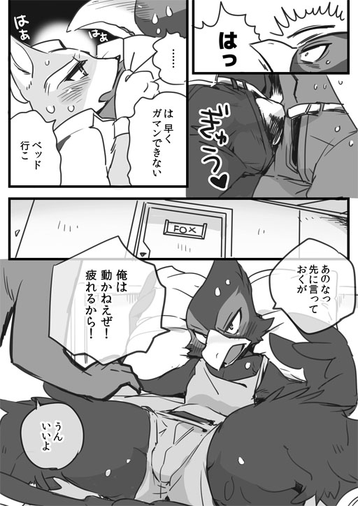 Touban page 3 full
