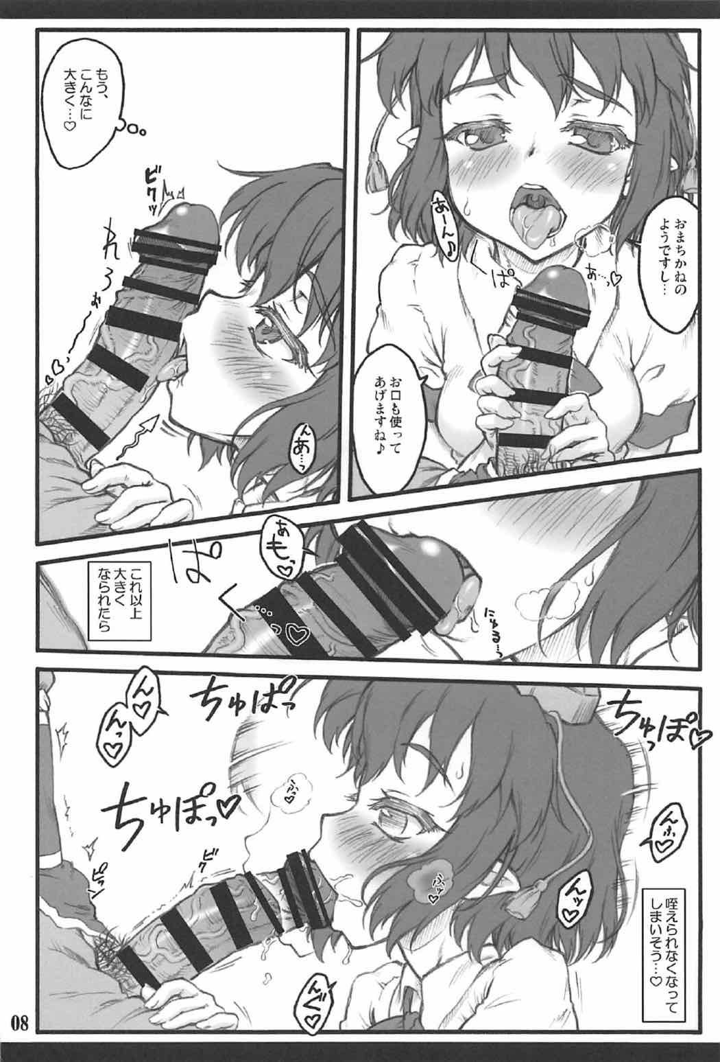 Aya ~Touhou Shoujo Saiin~ page 7 full