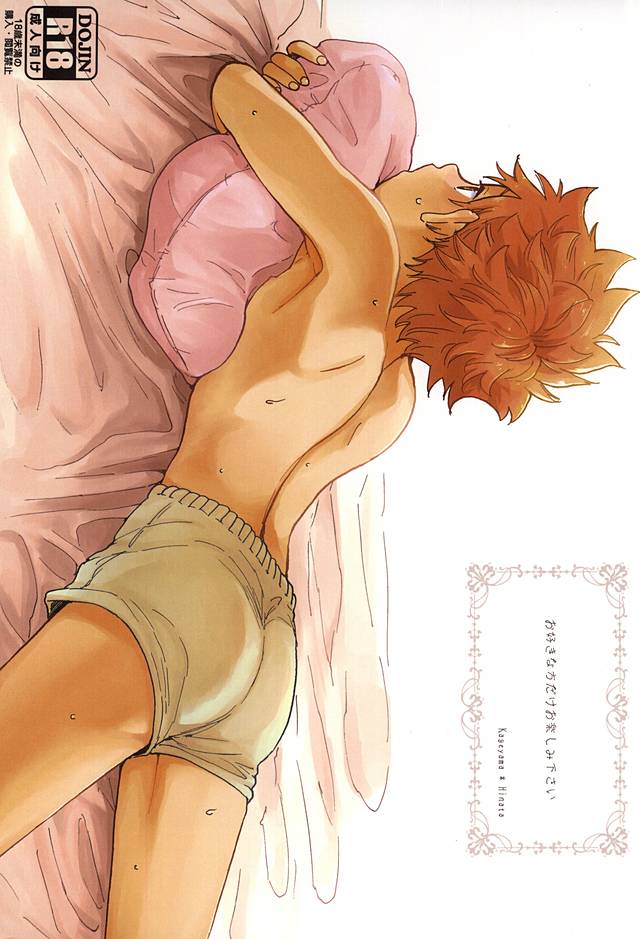 お好きな方だけお楽しみ下さい page 1 full