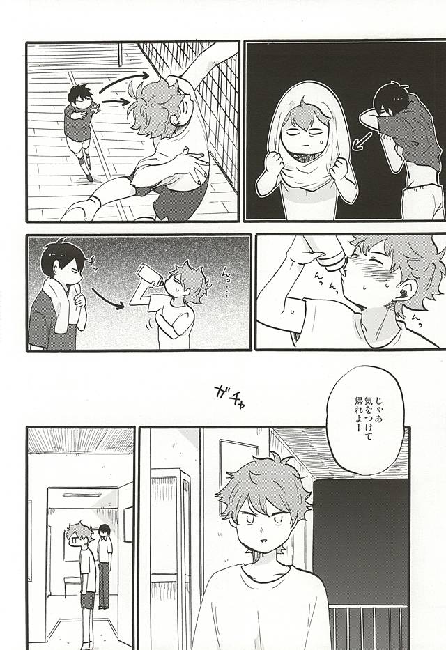 お好きな方だけお楽しみ下さい page 10 full