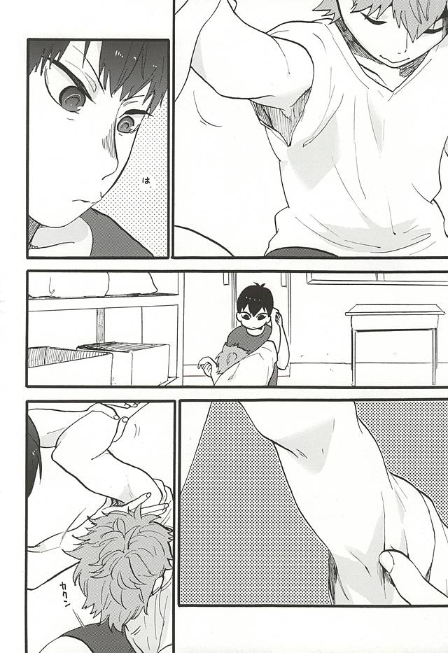 お好きな方だけお楽しみ下さい page 4 full