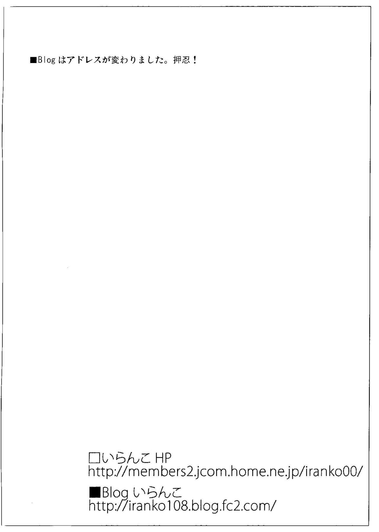 Astral Bout Ver.23.5 page 2 full