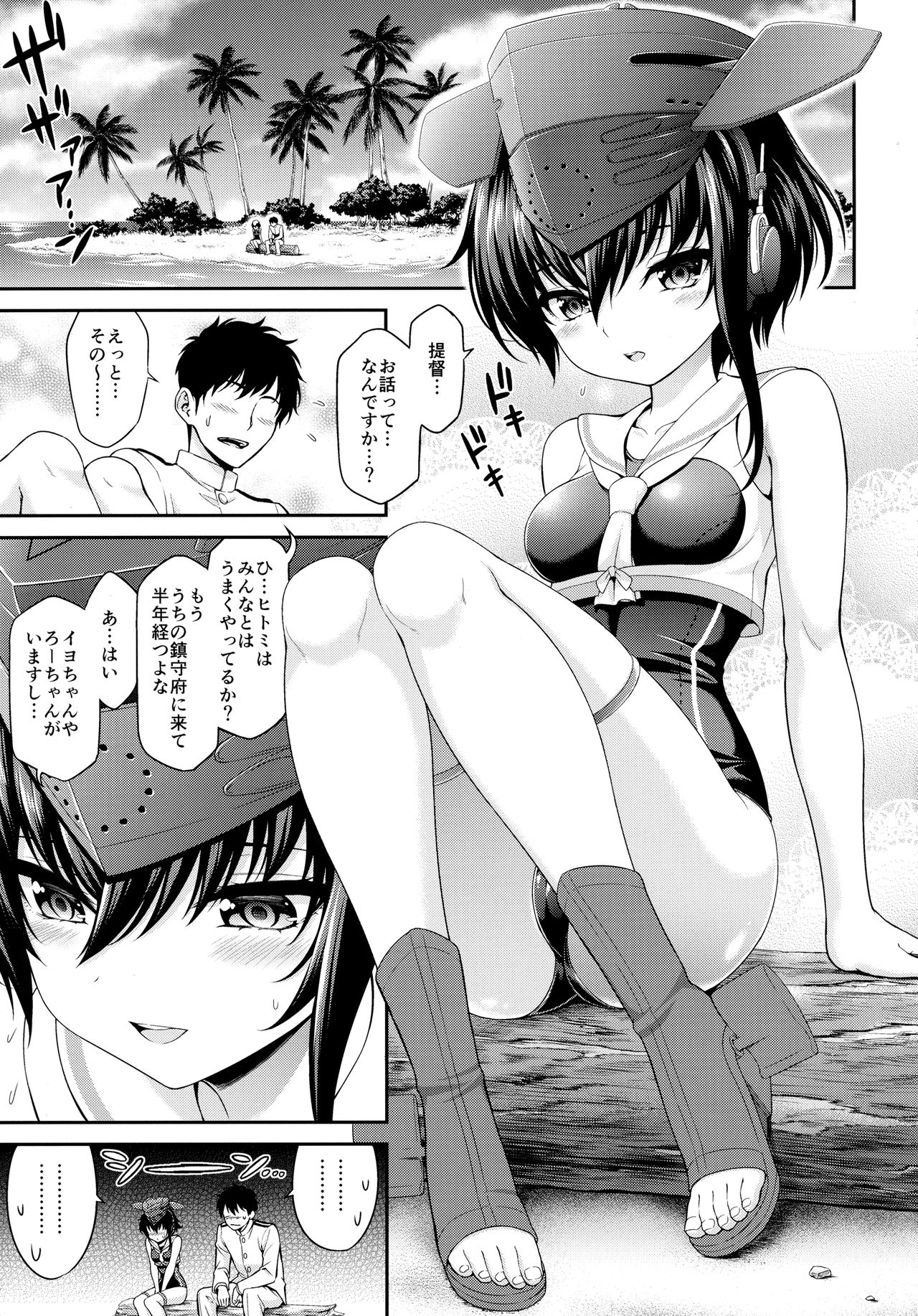 AshiColle. Bangai-hen page 4 full