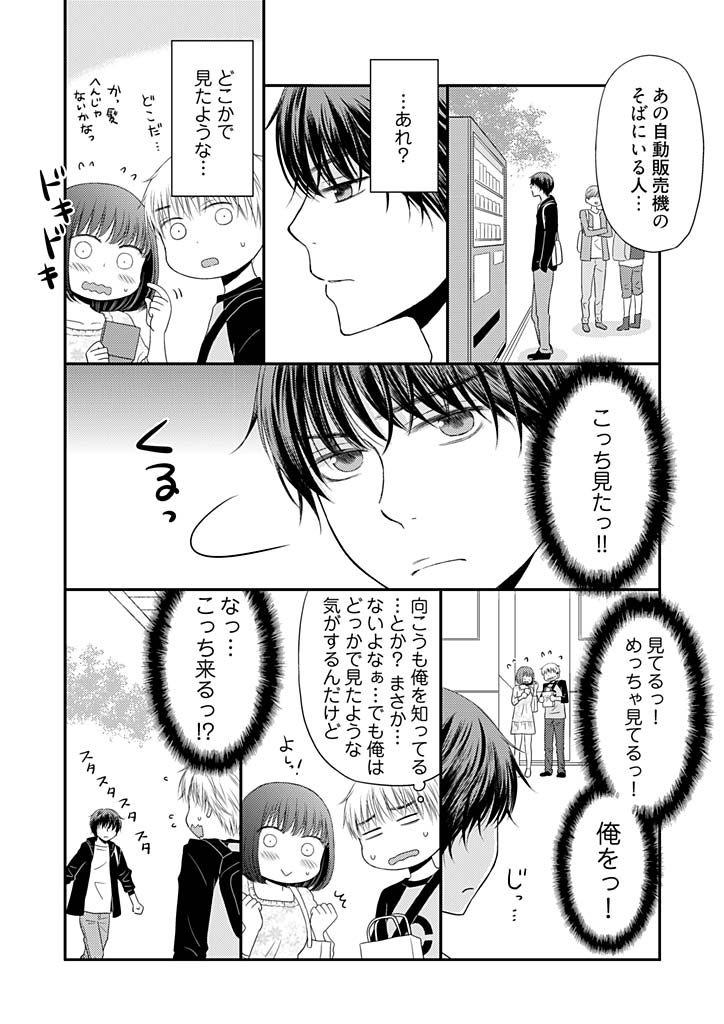 Yorinuki Lucky Sukebe ~Yarisugi Jizou no Omotenashi~ 12 page 8 full